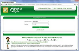 Cum să cumpere bilete on-line, prin economiile de articolele mele - Editura - Sberbank