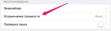 Как да се ограничи максималната сила на звука в слушалките на Iphone и IPAD