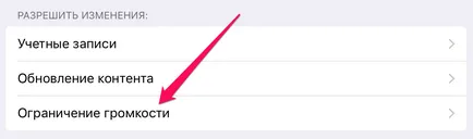 Как да се ограничи максималната сила на звука в слушалките на Iphone и IPAD
