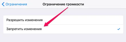 Как да се ограничи максималната сила на звука в слушалките на Iphone и IPAD