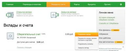 Как да платя ипотеката чрез Сбербанк онлайн стъпка по стъпка ръководство