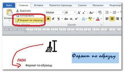 Как да форматирате текст в основните правила на Word