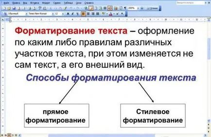 Как да форматирате текст в основните правила на Word