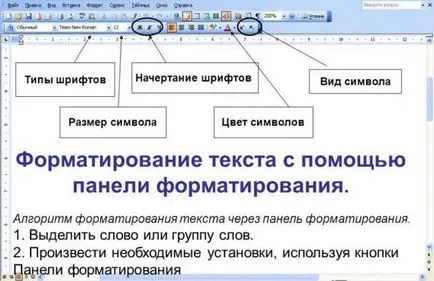 Как да форматирате текст в основните правила на Word