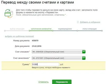 Как да платя ипотеката чрез Сбербанк онлайн стъпка по стъпка ръководство