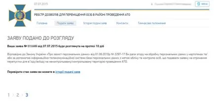 Cum se aplica pentru o trecere prin site-ul walkthrough SBU