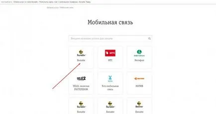 Как да прехвърля пари от Beeline Beeline превод с Beeline най-краткото разстояние чрез интернет, SMS и