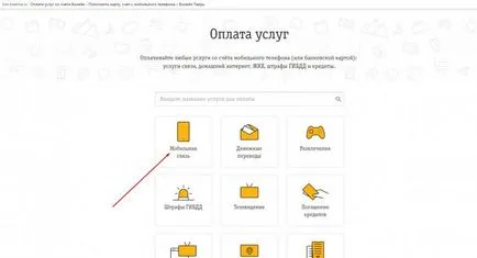 Как да прехвърля пари от Beeline Beeline превод с Beeline най-краткото разстояние чрез интернет, SMS и