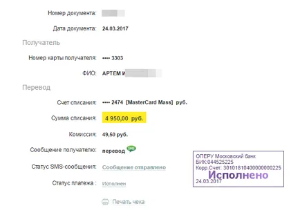 Cum de a transfera bani din România în Ucraina tot drumul!