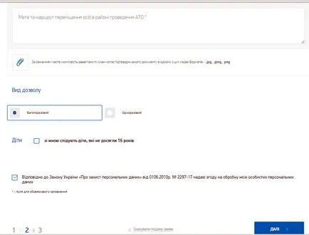 Cum se aplica pentru o trecere prin site-ul walkthrough SBU