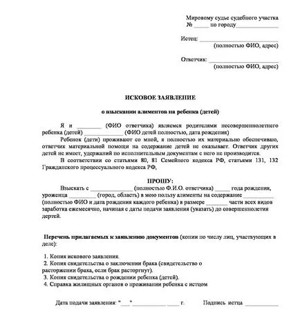 Cum se aplica pentru sprijin copilului după divorț în cazul în care pentru a merge, dacă puteți obține sprijin copil pentru menținerea