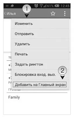 Cum de a pune o persoană de contact pentru Android ecranul de pornire