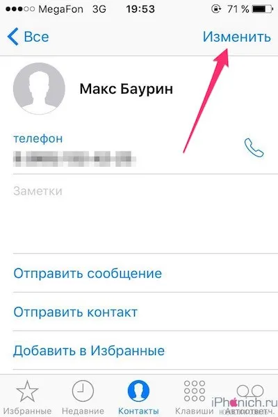 Как да се сложи снимка към контакт на Iphone (3 начина)