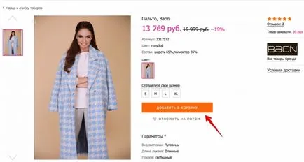 Cum se obține și cum să utilizeze codul promoțional pentru „vayldberriz» (Wildberries)