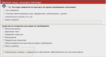 Как да се получи шенгенска виза през 2017 г. нови регулации за украинци