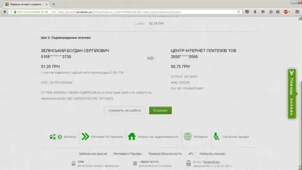Как да се попълни WebMoney чрез Приват 24 Украйна, особено прехвърлянето на пари от картата на портфейла