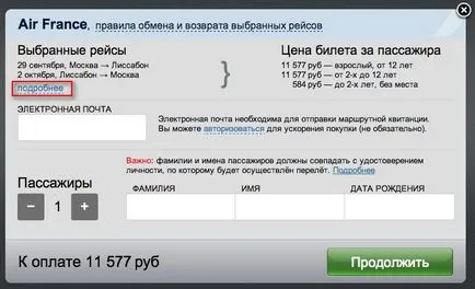 Как да получите 2000 мили Аерофлот Бонус за 1500 рубли, samtrip