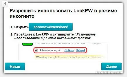Как да сложите парола на браузъра Google Chrome компютър помощта на