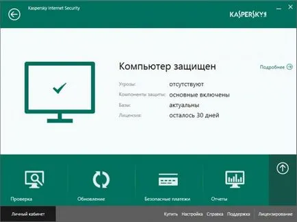 Ca cod de activare Kaspersky pentru a obține cheia