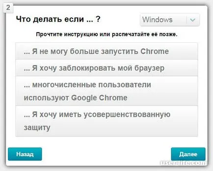 Cum de a pune o parolă pe browser-ul Google Chrome calculator ajutor