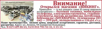 Hogyan ünneplik a karácsonyt a katolikusok sajtó Svetlana zhytstso, Lelchitsy, Lelchytsy hírek