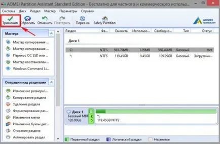 Hogyan lehet átalakítani a GPT merevlemez MBR, telepített Windows 10 Aomei programot