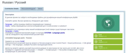Както russify PHPBB, то портал, специалисти в общността