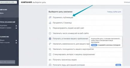 Hogyan reklámozza a márkát a facebook esetben a blog Dmitriya Korenko