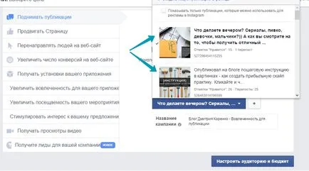 Cum de a promova brand-ul în cazul Facebook, blog-ul Dmitriya Korenko