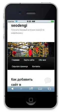 Как да си направим мобилна версия на WordPress сайт - как да се създаде уеб сайт и да го направи с rasskrutit