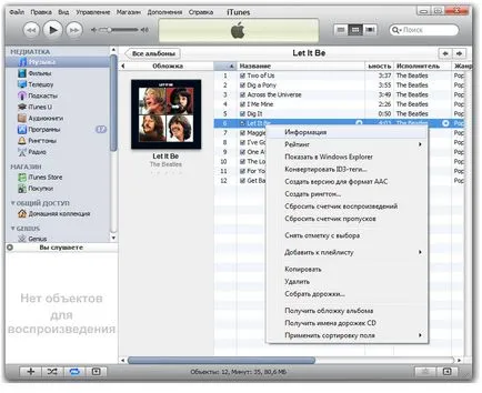 Cum de a face tonuri de apel pentru iPhone folosind iTunes