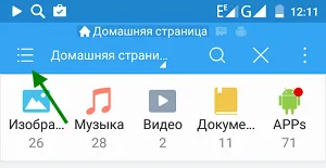 Как да изтеглите музика от VKontakte по телефона без програми