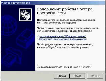 Как да се свържете 3 компютъра в локалната мрежа на комутатори и концентратори, без да