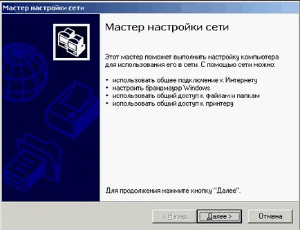 Как да се свържете 3 компютъра в локалната мрежа на комутатори и концентратори, без да