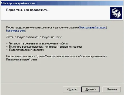 Как да се свържете 3 компютъра в локалната мрежа на комутатори и концентратори, без да