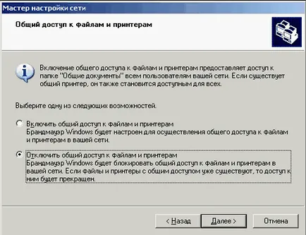 Как да се свържете 3 компютъра в локалната мрежа на комутатори и концентратори, без да