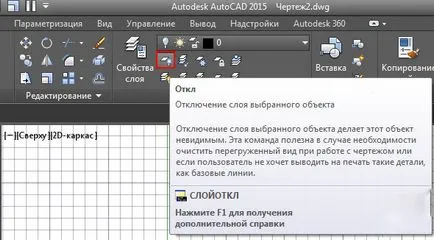 Как да създавате, променяте или изтривате слой AutoCAD