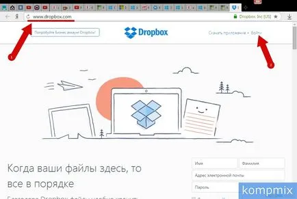 Cum de a șterge fișierele din ghidul dropbox