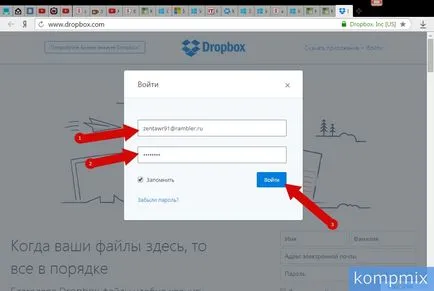 Cum de a șterge fișierele din ghidul dropbox