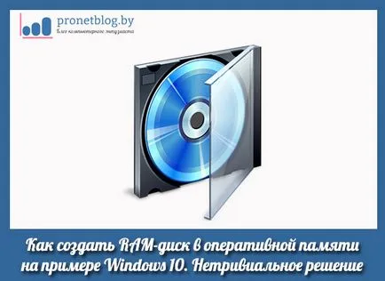 Cum de a crea un berbec-disc în memoria RAM pe Windows 10