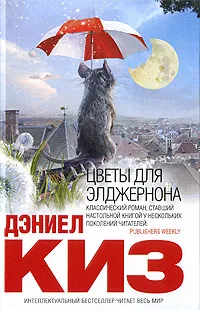 10 книги, над които целият свят плаче 1