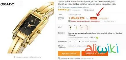 10 съвета - как да купуват стоки на aliexpress!