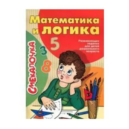 13 най-добре да се развие книги за деца от предучилищна възраст в проучването