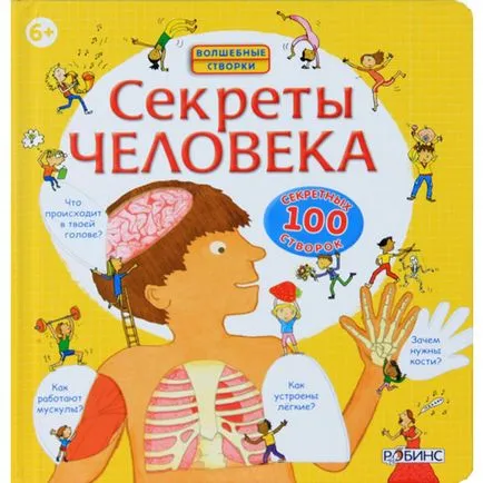 13 най-добре да се развие книги за деца от предучилищна възраст в проучването