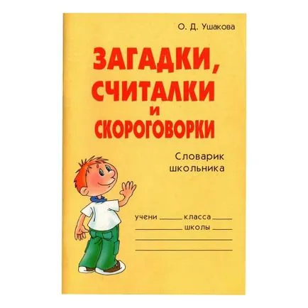 13 най-добре да се развие книги за деца от предучилищна възраст в проучването