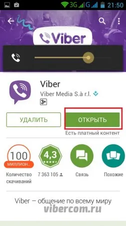 Как да инсталираме Viber за Android