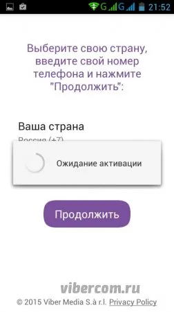 Как да инсталираме Viber за Android