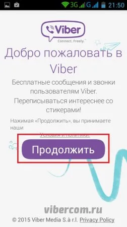 Как да инсталираме Viber за Android