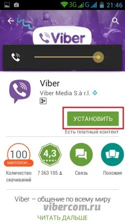 Как да инсталираме Viber за Android