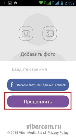 Как да инсталираме Viber за Android